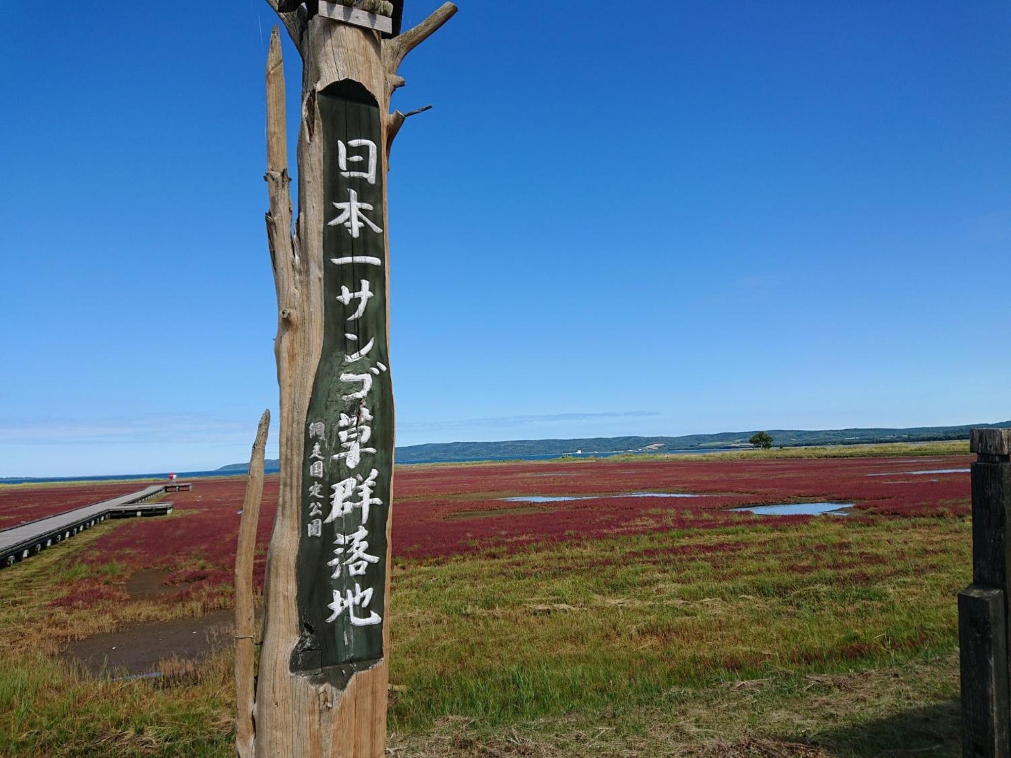 Sea Side Stay / Vacation Stay 1785 Abashiri Exterior foto