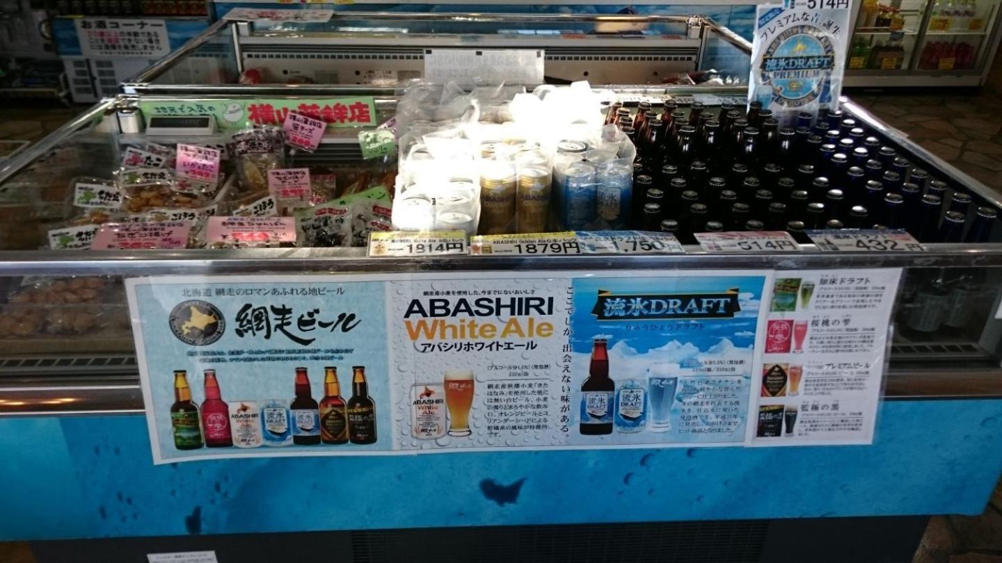 Sea Side Stay / Vacation Stay 1785 Abashiri Exterior foto